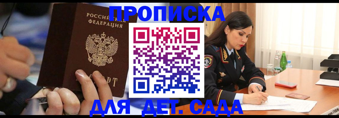 временная регистрация надежно в Кимовске