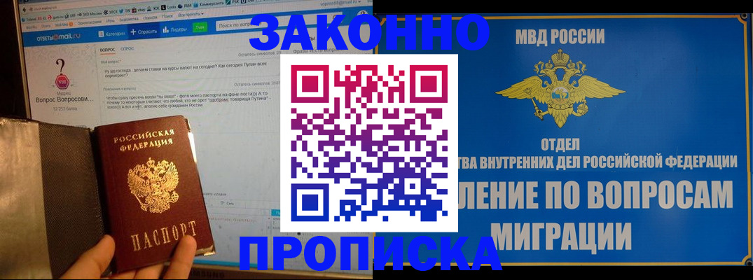 временная регистрация надежно в Кимовске
