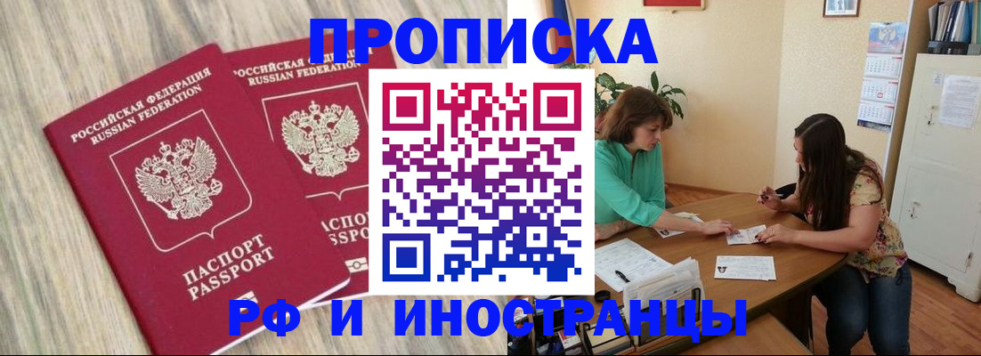 прописка для школы в Кимовске