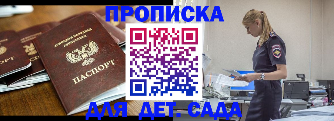 прописка ребенка в Кимовске