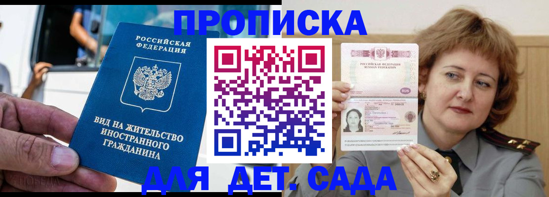 прописка от собственника в Кимовске