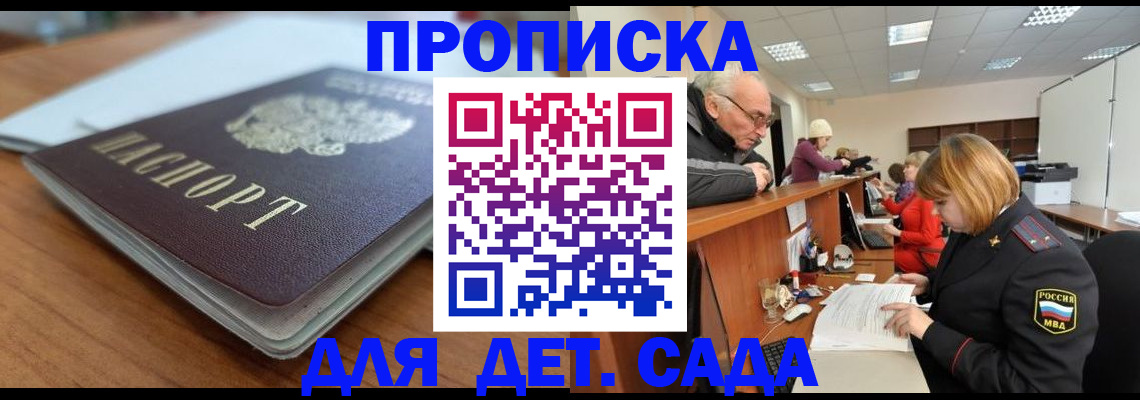 прописка штамп в Кимовске