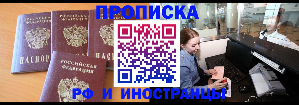 миграционный учет в Кимовске