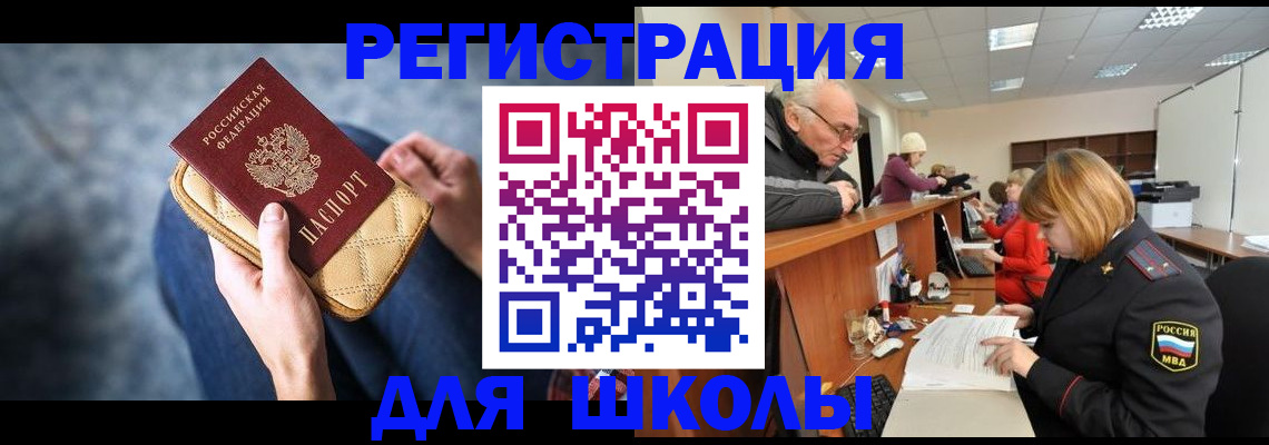 временная регистрация 2025 в Кимовске