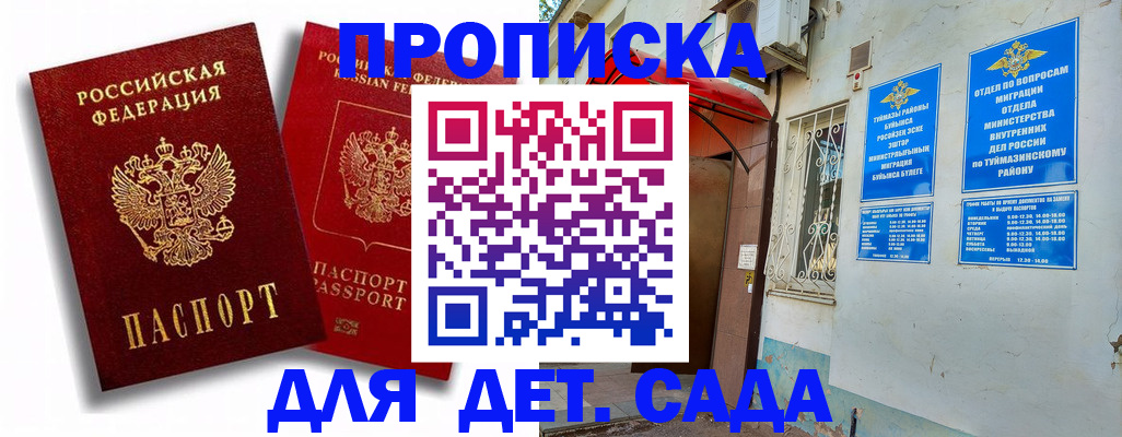 временная регистрация адрес в Кимовске