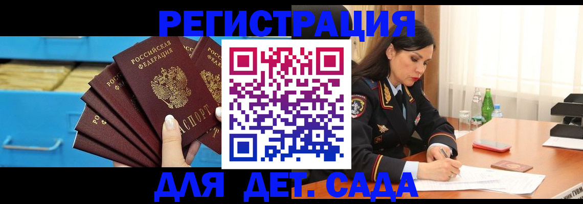 временная регистрация в квартире в Кимовске