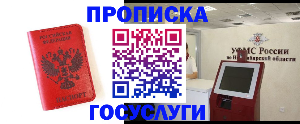 прописка гарантия в Кимовске