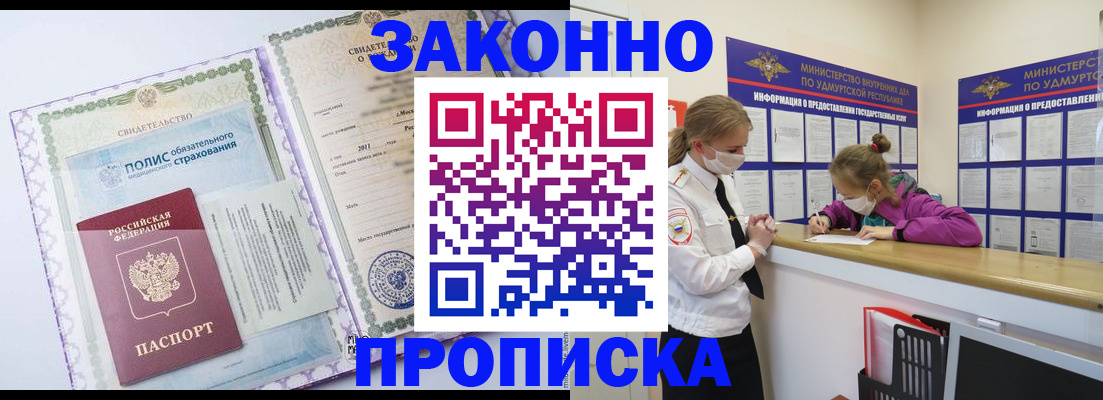 временная регистрация купить в Кимовске