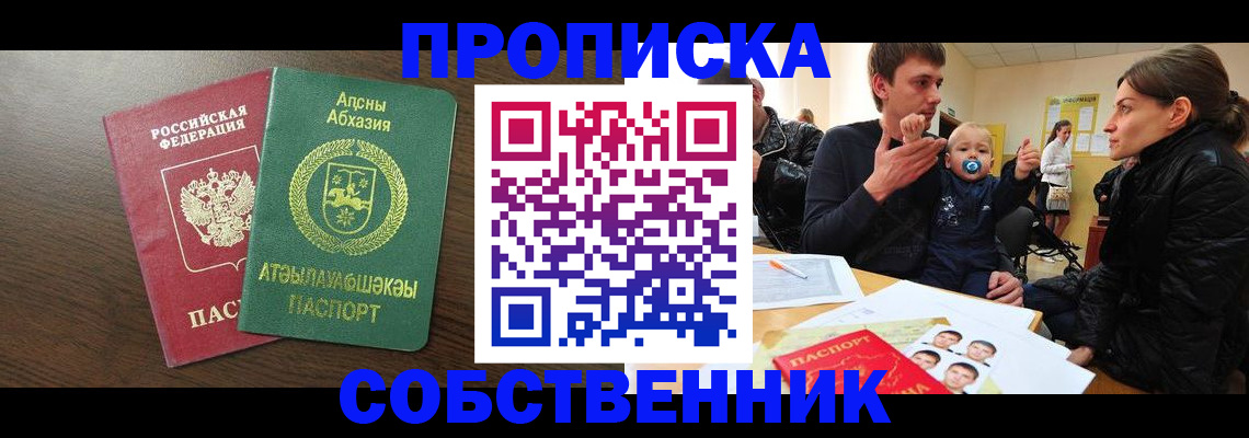 временная регистрация недорого в Кимовске
